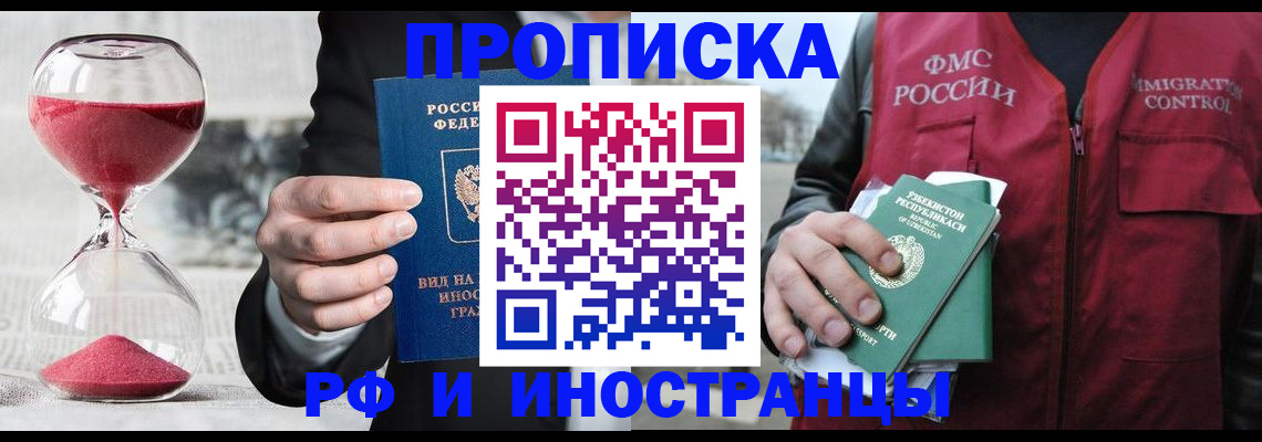 прописка для кредита в Перми