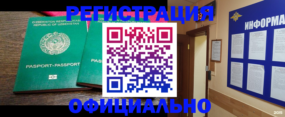 прописка для кредита в Перми