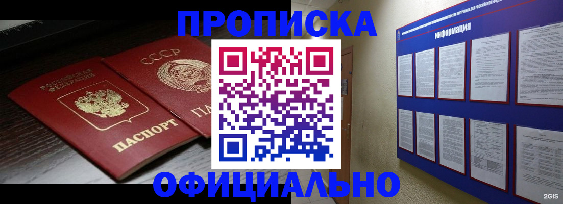 миграционный учет в Перми