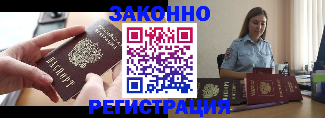 временная регистрация в квартире в Перми