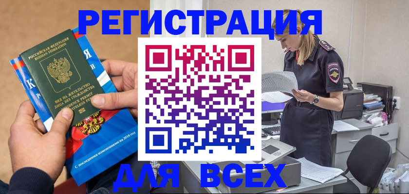 временная регистрация в квартире в Перми