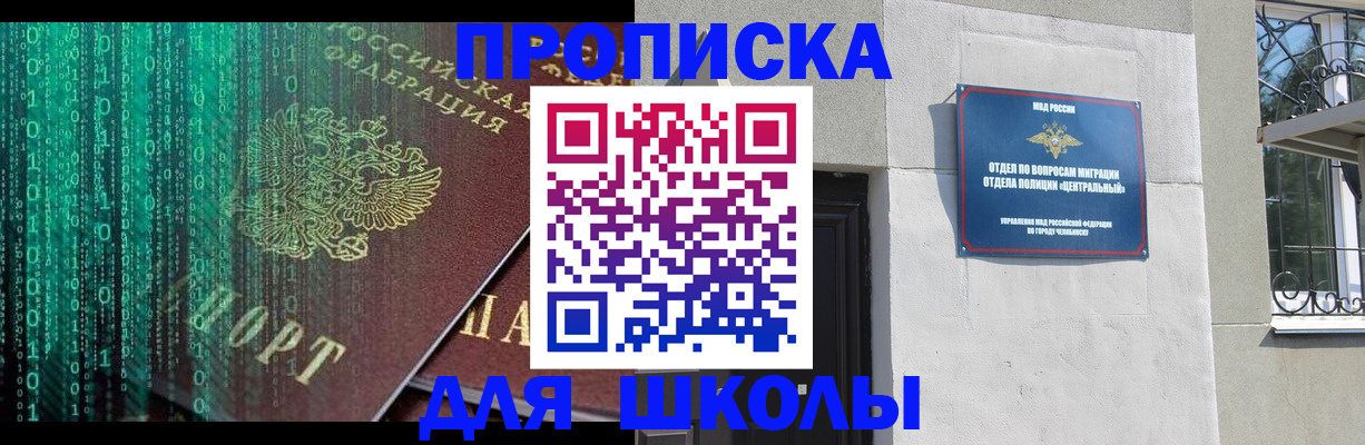 прописка в квартире в Перми