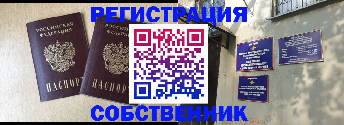 временная регистрация в квартире в Перми